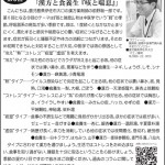 人吉新聞社　月刊ムース11月号『咳と喘息』健康コラム掲載。