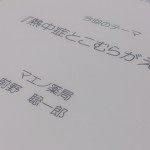 健康教室『熱中症とこむらがえり』開催H27.6.23
